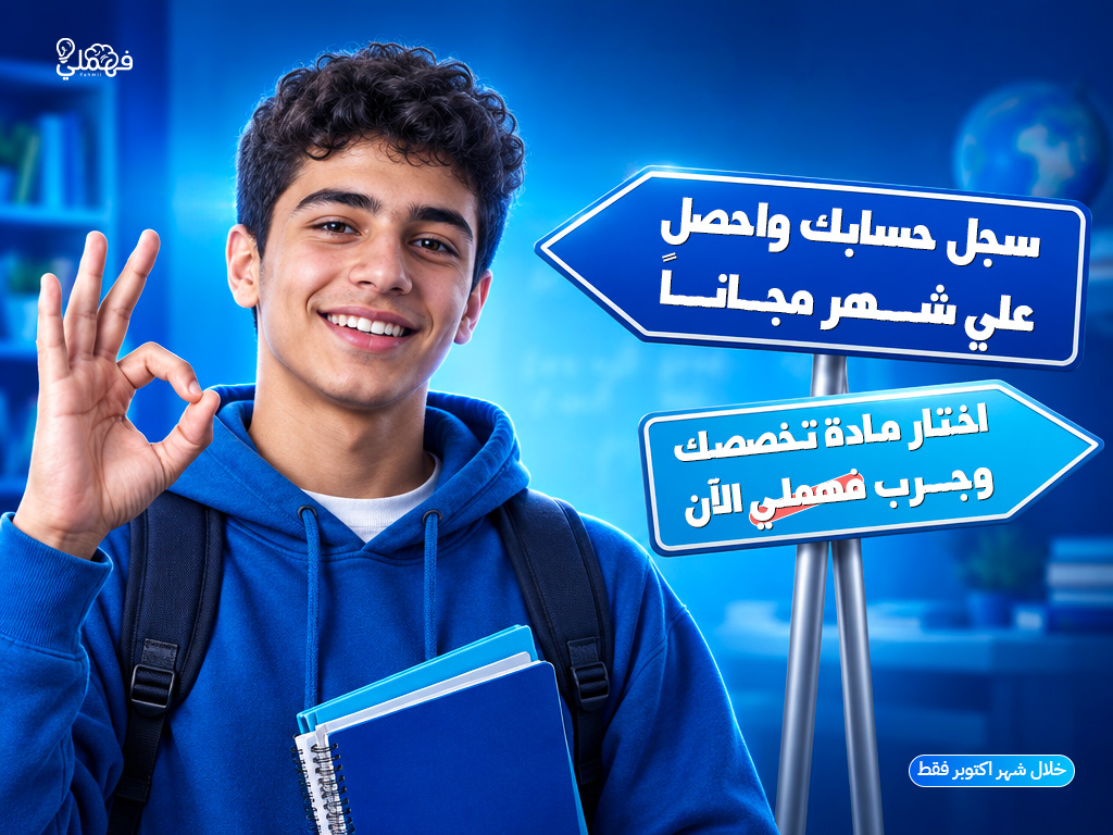 عرض الانطلاق بخصم 100%